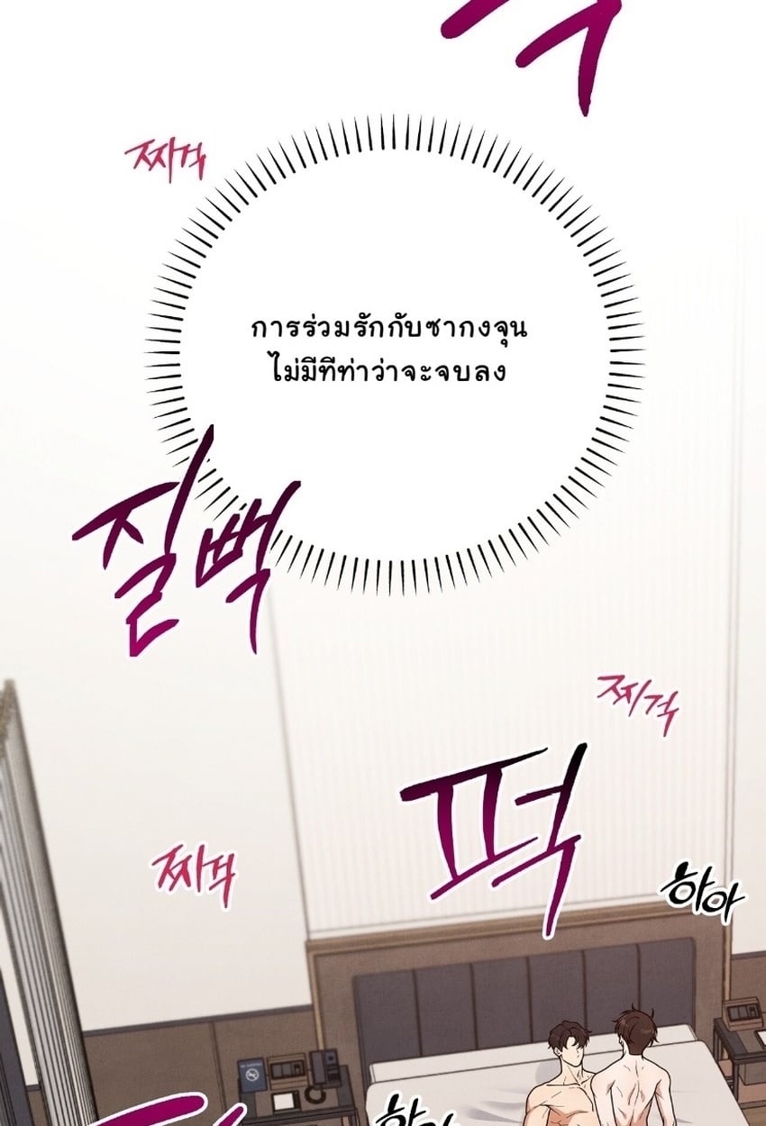 รสชาติอันแสนคุ้นเคย (A Taste that I Know) ตอนที่ 25 - รูปที่ 2